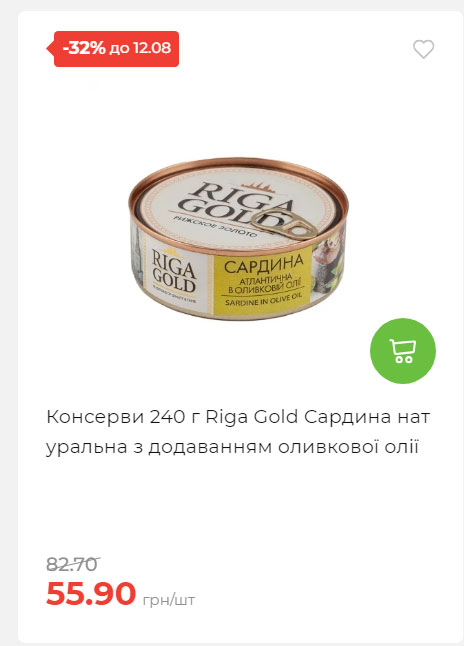 Щотижнева акція «Економія» у АТБ 202586102232 61