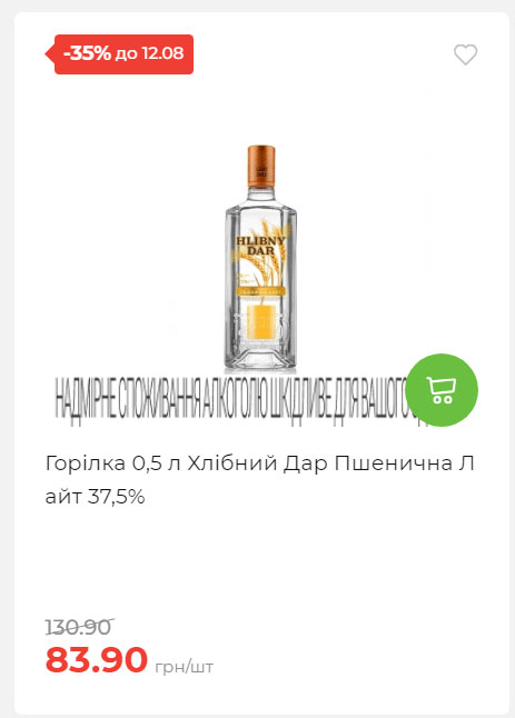 Щотижнева акція «Економія» у АТБ 202586102232 62