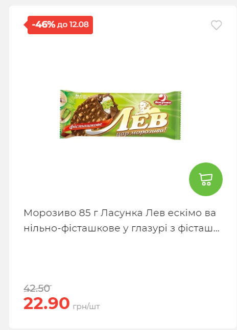 Щотижнева акція «Економія» у АТБ 202586102232 65