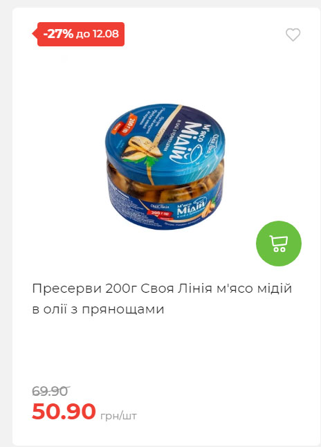 Щотижнева акція «Економія» у АТБ 202586102232 69