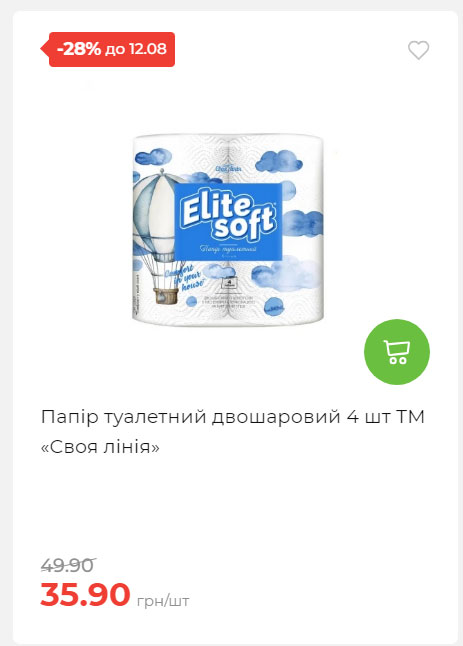 Щотижнева акція «Економія» у АТБ 202586102232 70