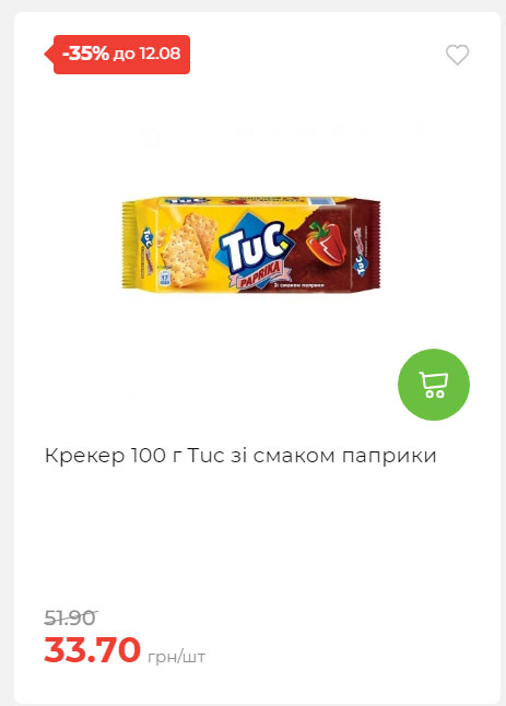 Щотижнева акція «Економія» у АТБ 202586102232 74