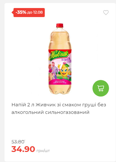 Щотижнева акція «Економія» у АТБ 202586102232 77
