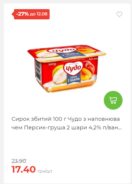 Щотижнева акція «Економія» у АТБ 202586102232 82