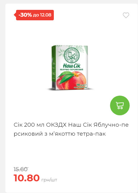 Щотижнева акція «Економія» у АТБ 202586102232 85