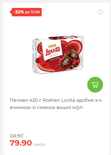 Щотижнева акція «Економія» у АТБ 202586102232 86