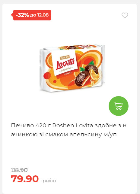 Щотижнева акція «Економія» у АТБ 202586102232 87