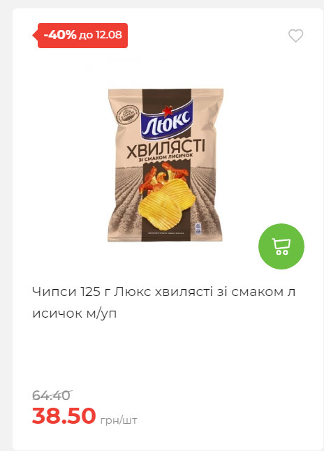 Щотижнева акція «Економія» у АТБ 202586102232 89