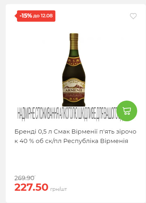 Щотижнева акція «Економія» у АТБ 202586102232 97