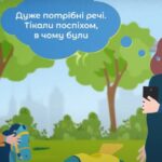 Тут можна попросити допомоги і надати її: зручний і простий портал «Поруч» (відео)