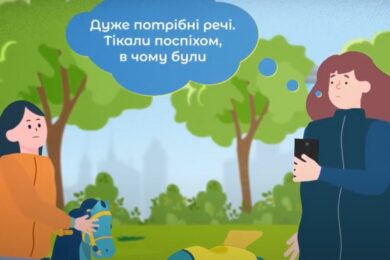 Тут можна попросити допомоги і