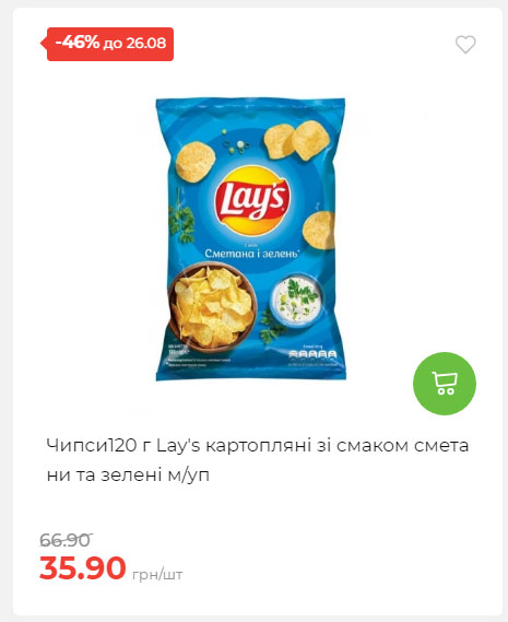 Знижки до Дня Незалежності в АТБ 2025821133852 06