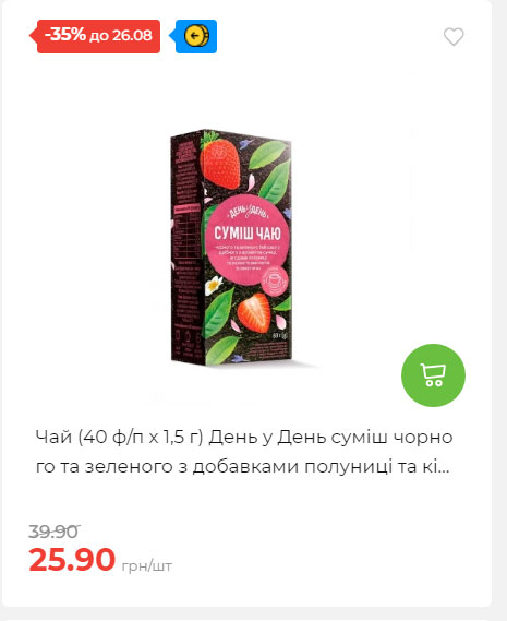 Знижки до Дня Незалежності в АТБ 2025821133852 100