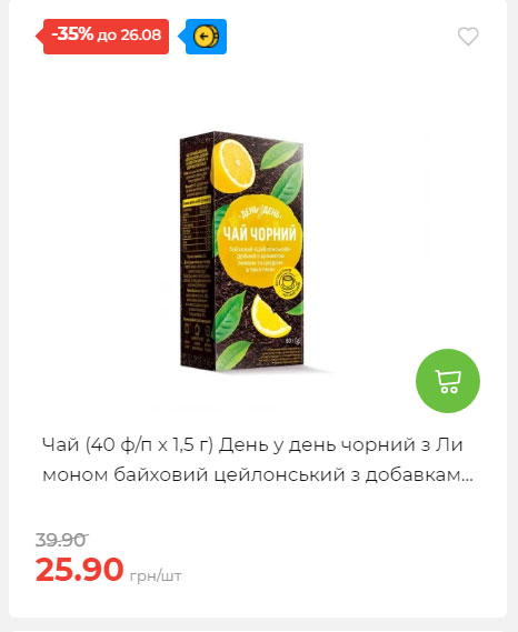 Знижки до Дня Незалежності в АТБ 2025821133852 103