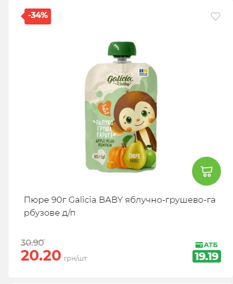 Знижки до Дня Незалежності в АТБ 2025821133852 105
