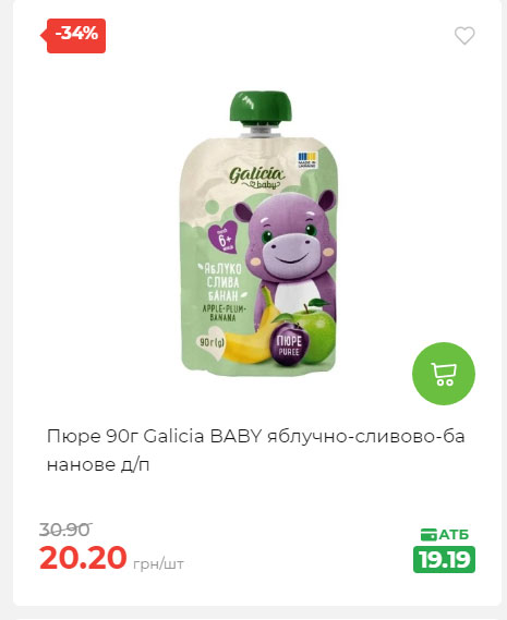 Знижки до Дня Незалежності в АТБ 2025821133852 106