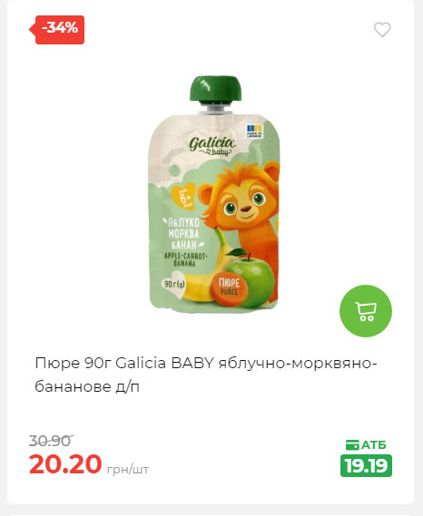 Знижки до Дня Незалежності в АТБ 2025821133852 107