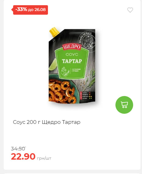 Знижки до Дня Незалежності в АТБ 2025821133852 110