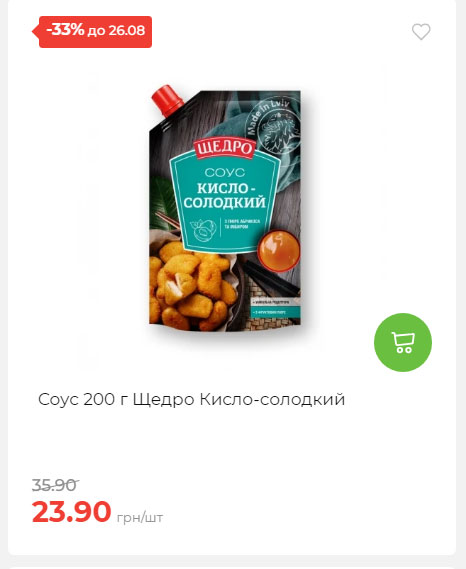 Знижки до Дня Незалежності в АТБ 2025821133852 115