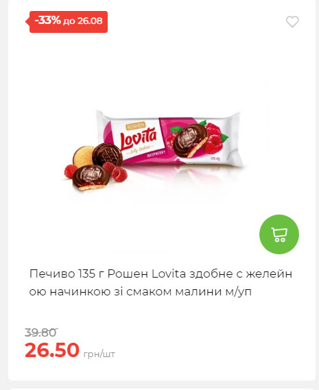 Знижки до Дня Незалежності в АТБ 2025821133852 118