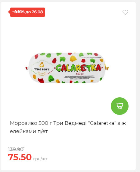 Знижки до Дня Незалежності в АТБ 2025821133852 12