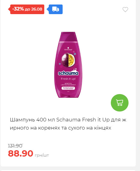 Знижки до Дня Незалежності в АТБ 2025821133852 128