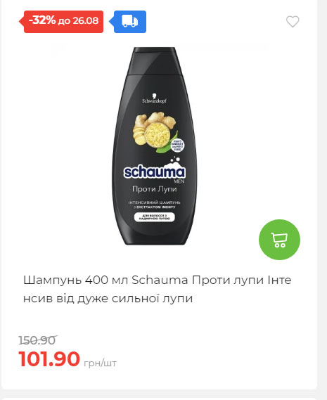 Знижки до Дня Незалежності в АТБ 2025821133852 132