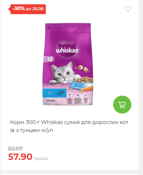 Знижки до Дня Незалежності в АТБ 2025821133852 144