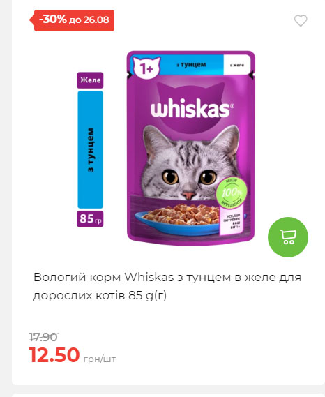 Знижки до Дня Незалежності в АТБ 2025821133852 145