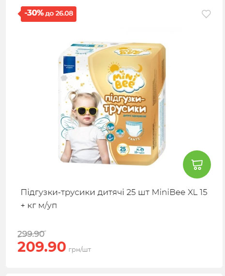 Знижки до Дня Незалежності в АТБ 2025821133852 154