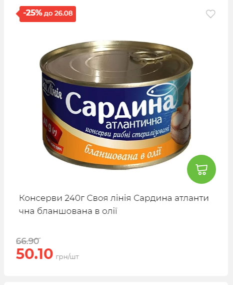 Знижки до Дня Незалежності в АТБ 2025821133852 171