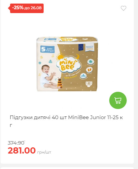 Знижки до Дня Незалежності в АТБ 2025821133852 172