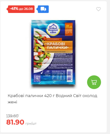 Знижки до Дня Незалежності в АТБ 2025821133852 28