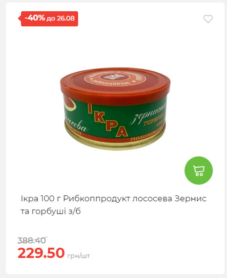 Знижки до Дня Незалежності в АТБ 2025821133852 30