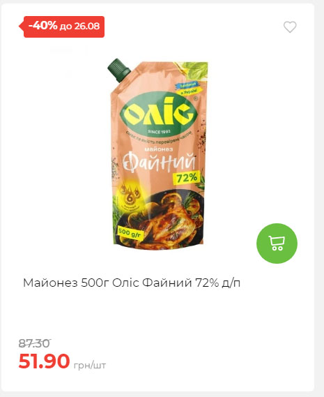 Знижки до Дня Незалежності в АТБ 2025821133852 36