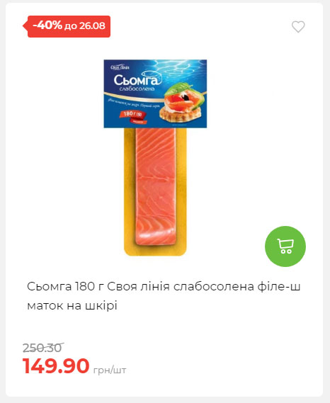 Знижки до Дня Незалежності в АТБ 2025821133852 47