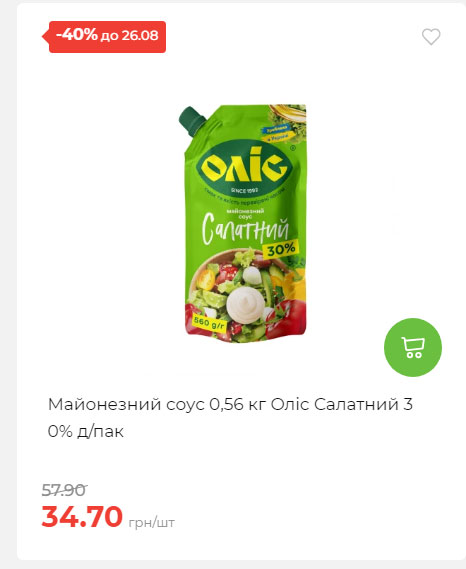 Знижки до Дня Незалежності в АТБ 2025821133852 49