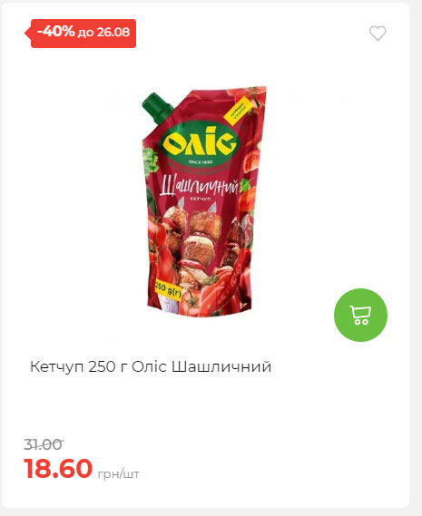 Знижки до Дня Незалежності в АТБ 2025821133852 52