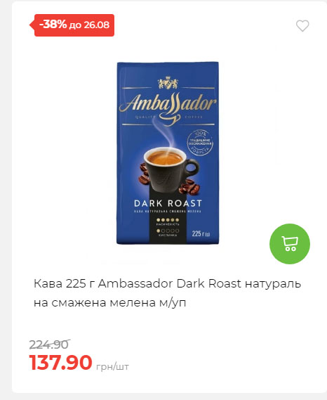 Знижки до Дня Незалежності в АТБ 2025821133852 61