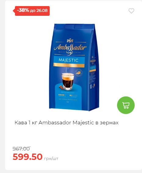 Знижки до Дня Незалежності в АТБ 2025821133852 65