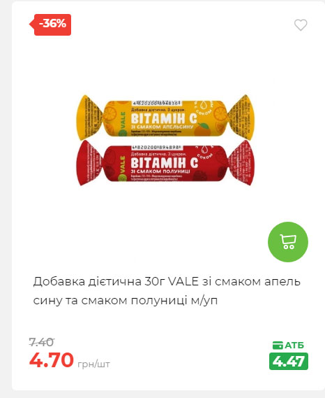 Знижки до Дня Незалежності в АТБ 2025821133852 69