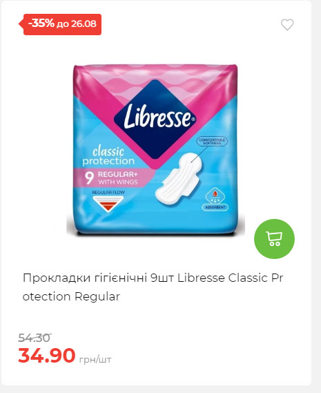 Знижки до Дня Незалежності в АТБ 2025821133852 76