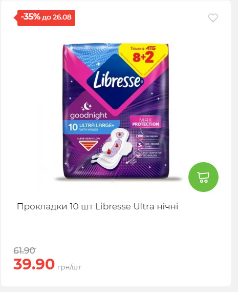 Знижки до Дня Незалежності в АТБ 2025821133852 80