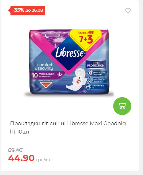 Знижки до Дня Незалежності в АТБ 2025821133852 88