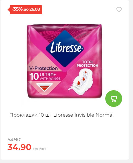 Знижки до Дня Незалежності в АТБ 2025821133852 92