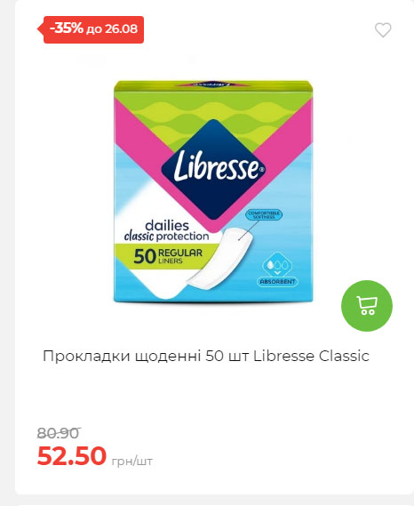 Знижки до Дня Незалежності в АТБ 2025821133852 97