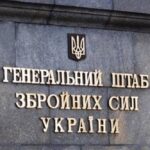 Щоб зупинити просування ворога на Добропільському та Покровському напрямках, Сили оборони вживають дієвих заходів - Генштаб