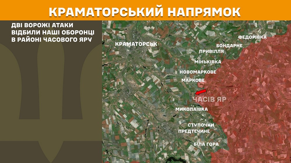 краматорськийn