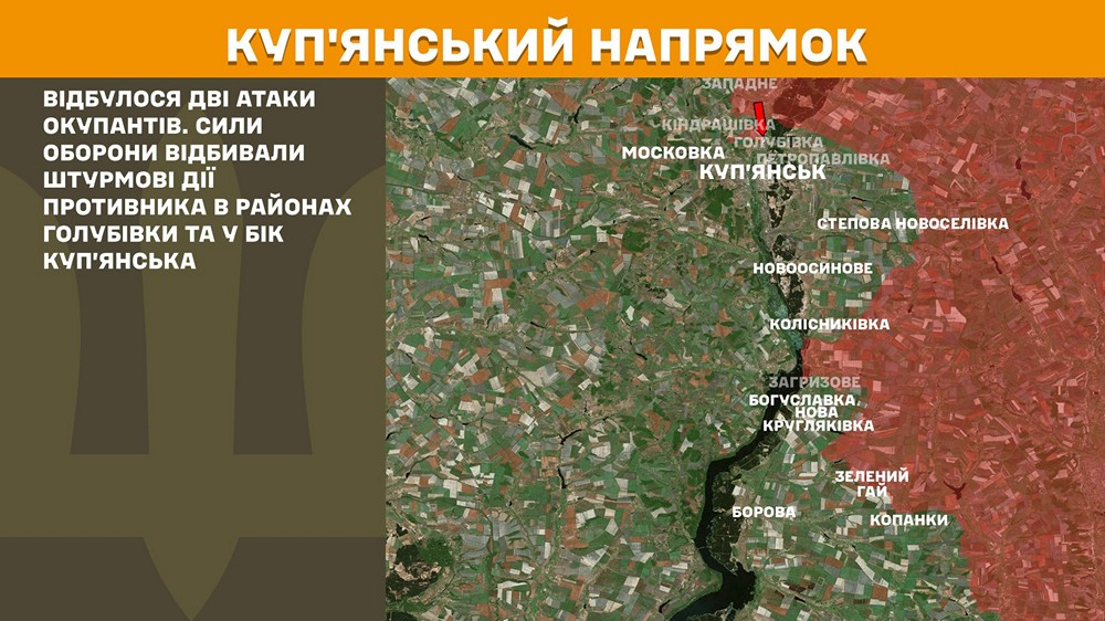 куп'янський