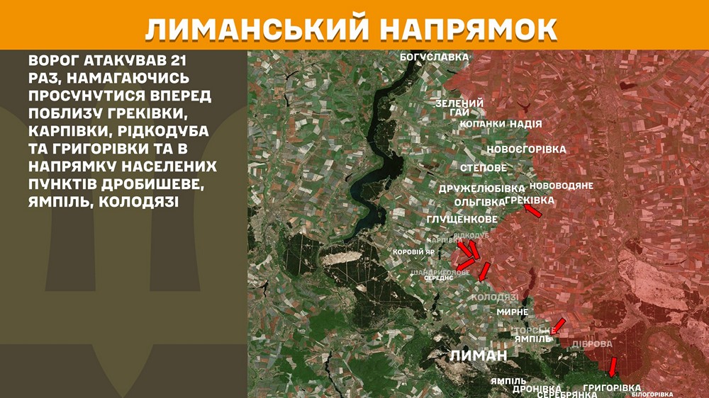 лиманський